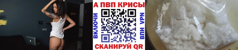 A PVP кристаллы  блэк спрут маркетплейс  Астрахань 