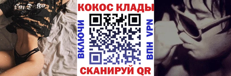 КОКАИН 99%  shop телеграм  Астрахань 