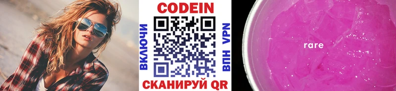 ссылка на мегу ONION  Астрахань  Codein напиток Lean (лин) 