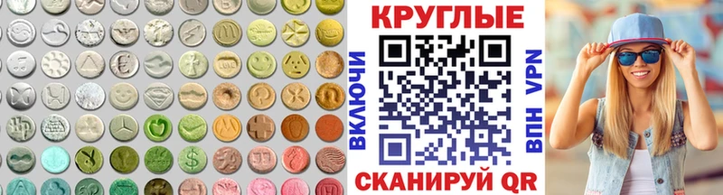 Экстази 280 MDMA  MEGA маркетплейс  Астрахань  купить  сайты 