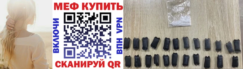 Меф мяу мяу блэк спрут как войти Астрахань